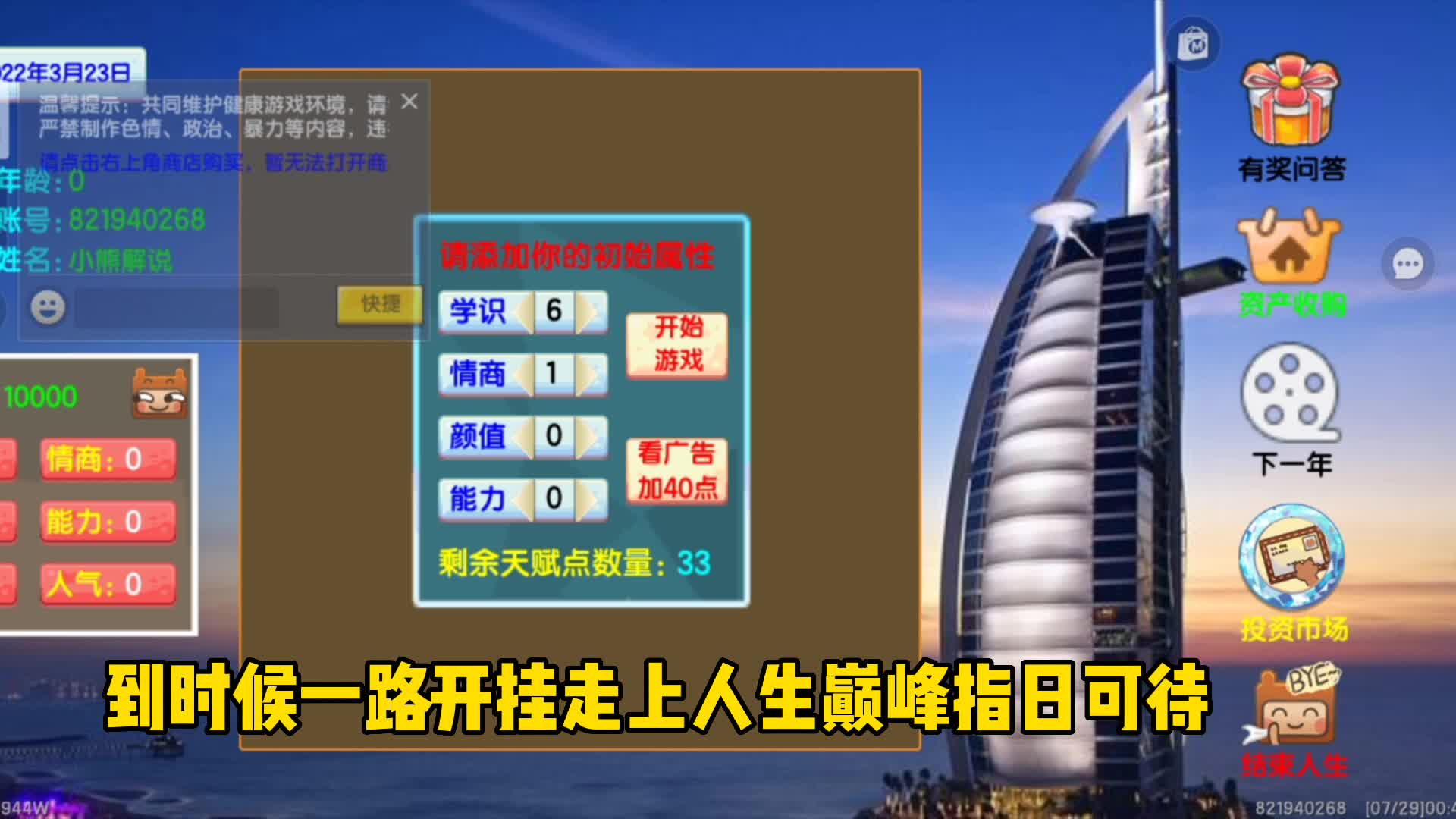 迷你世界：迷你版人生重开模拟器，刚出生就化妆！