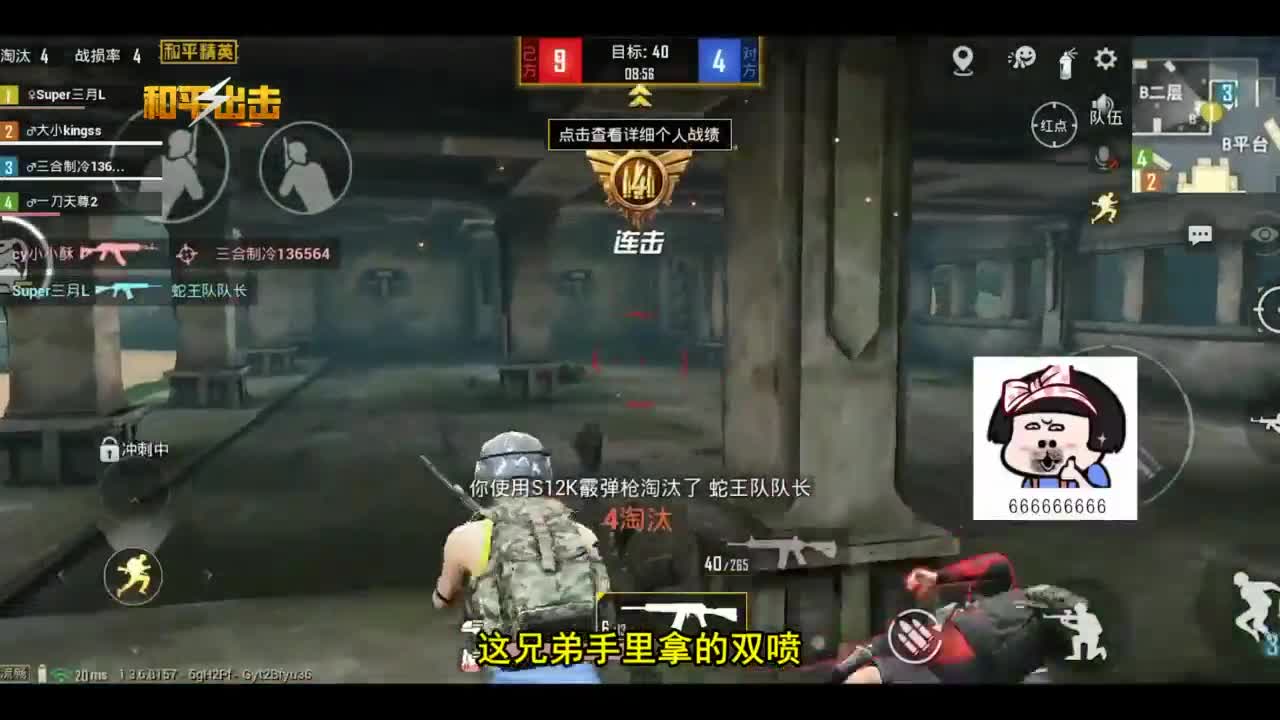 和平精英：战术团队竞技用喷子？近身一枪倒地，超神新武器！