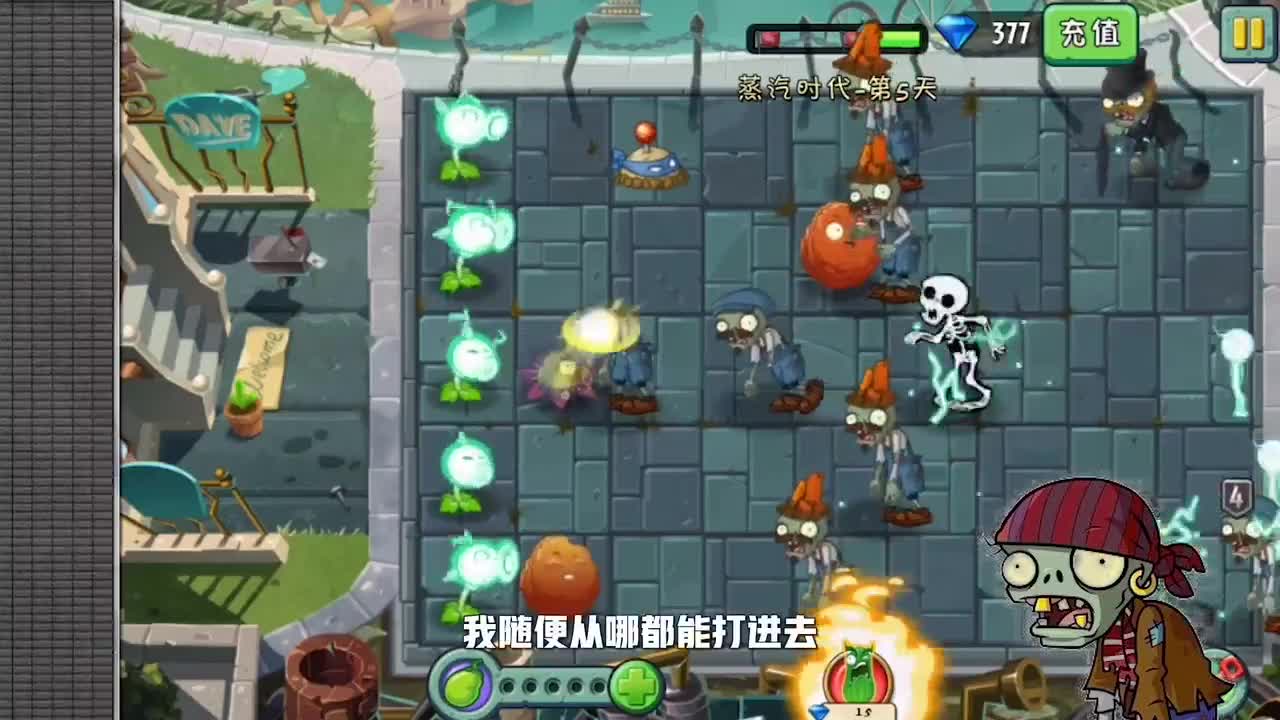 植物大战僵尸：爆炸坚果又如何？照样挡不住会飞的黑衣僵尸！
