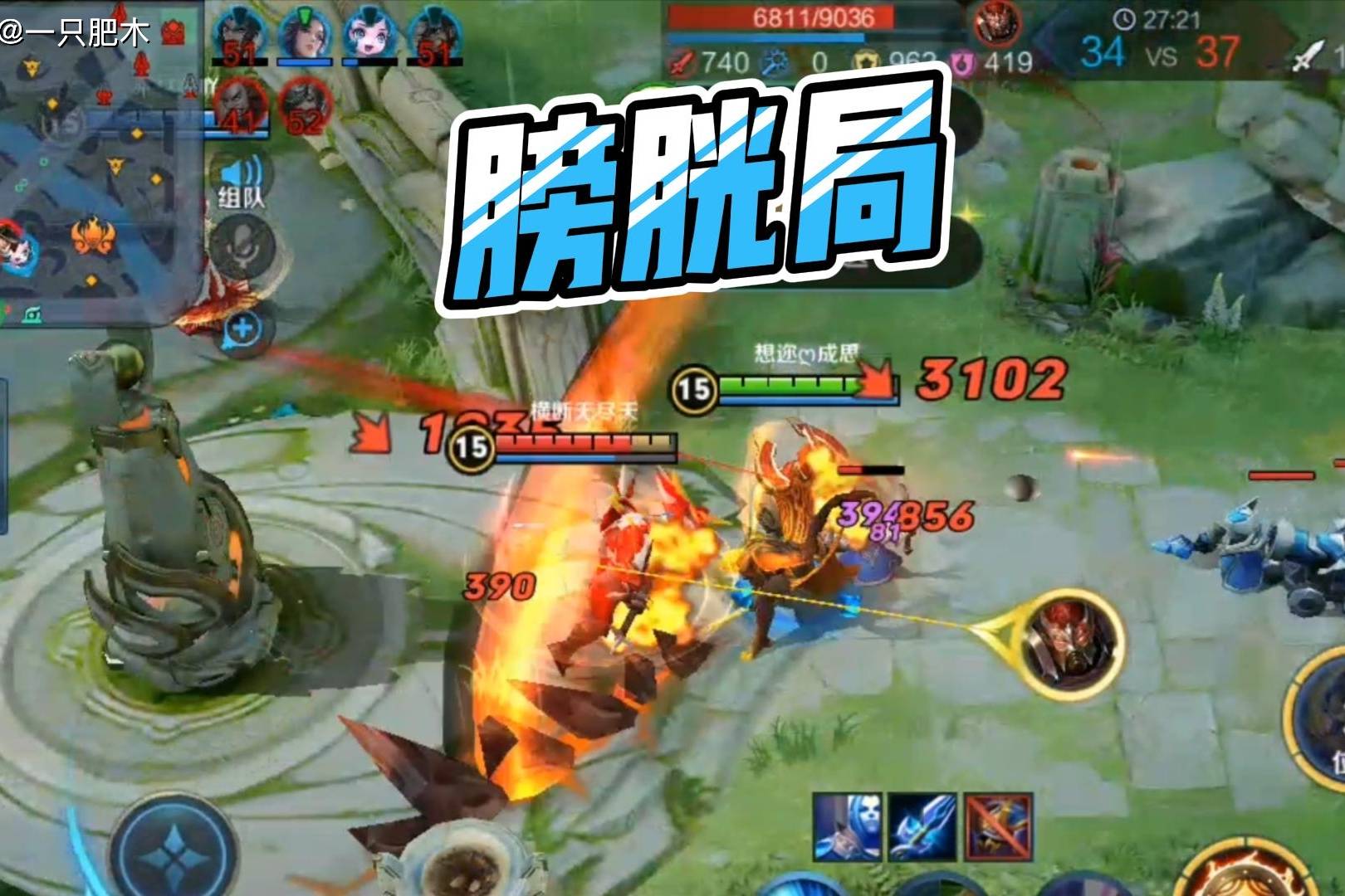 孙悟空：半个多钟的膀胱局终于赢了，我太难了
