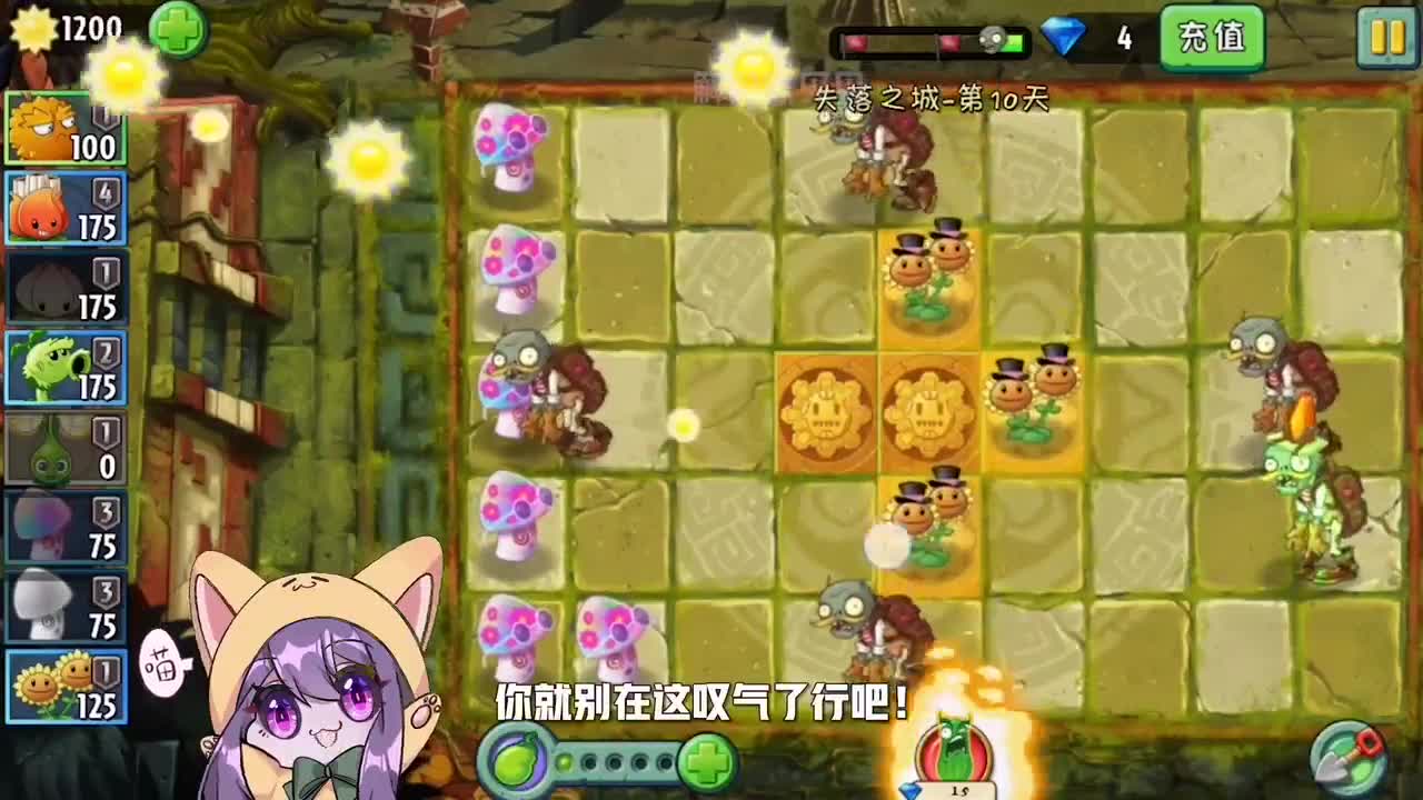 植物大战僵尸：变身茄子首战！双重魅惑菇仅如此强大！