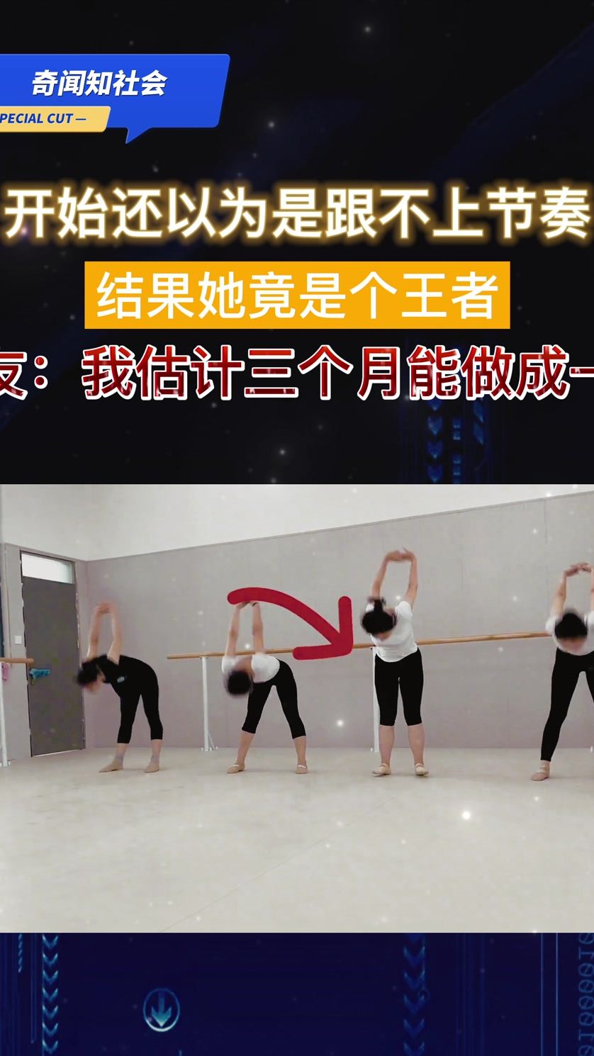 开始还以为是跟不上节奏，结果竟是个王者！