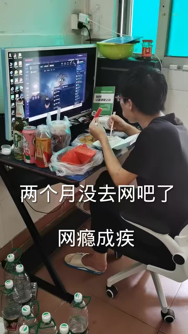 选择了就不要放弃，不然你就是一个笑话#网瘾少年  #记录生活  #游戏