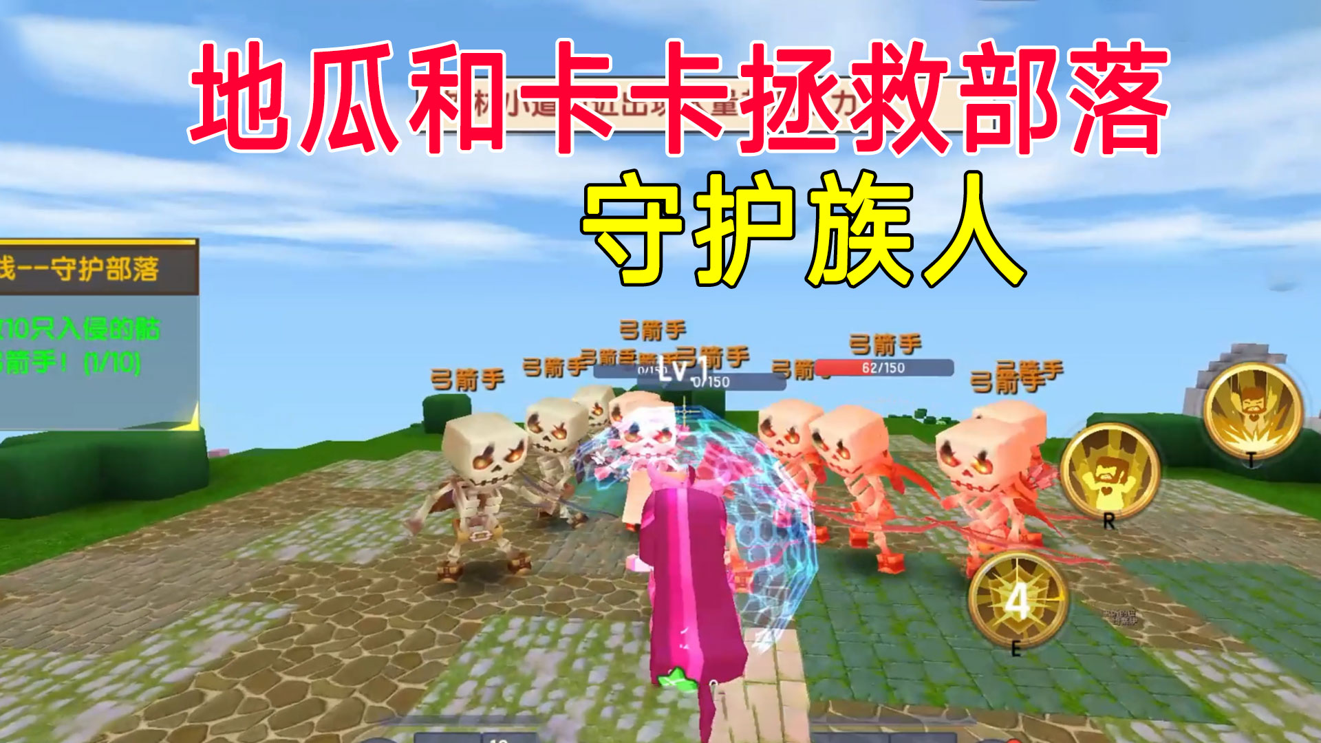 迷你世界：地瓜和卡卡一起拯救部落，治疗村民和酋长，守护族人#迷你世界#沙盒游戏