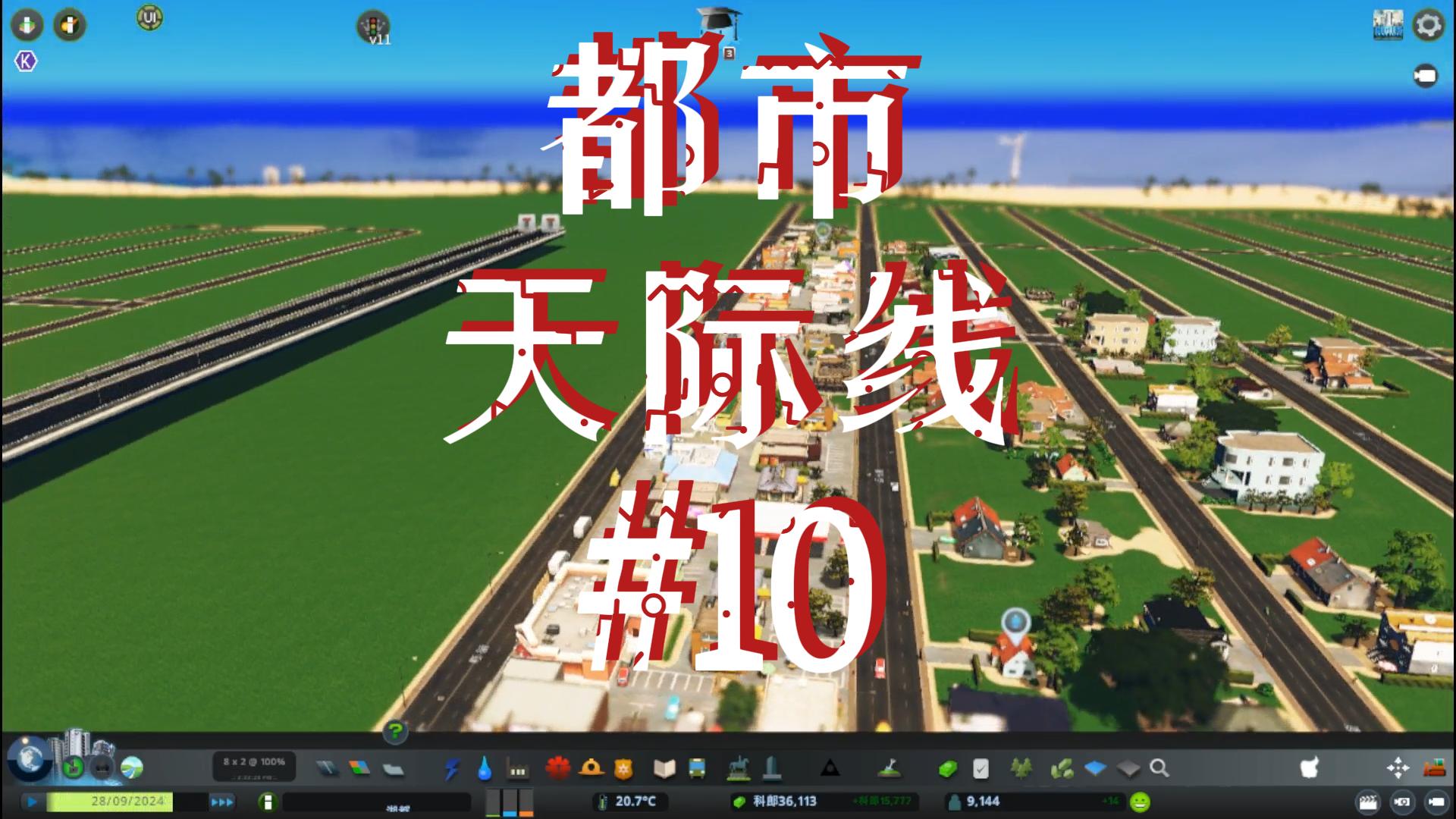 都市天际线10\-建立商业街扩大住宅工业区规模#都市天际线#Steam游戏
