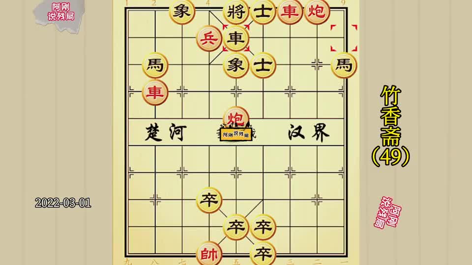 斜线三卒还多一卒九宫涉险己危在旦夕如何破解多路齐杀接着看