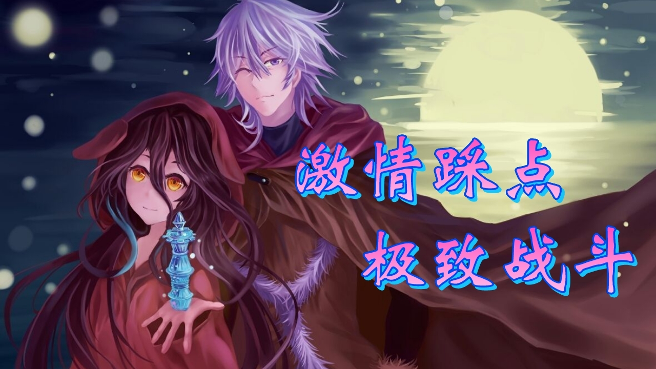 前方高燃，热血卡点，带你一起感受极致的动漫格斗