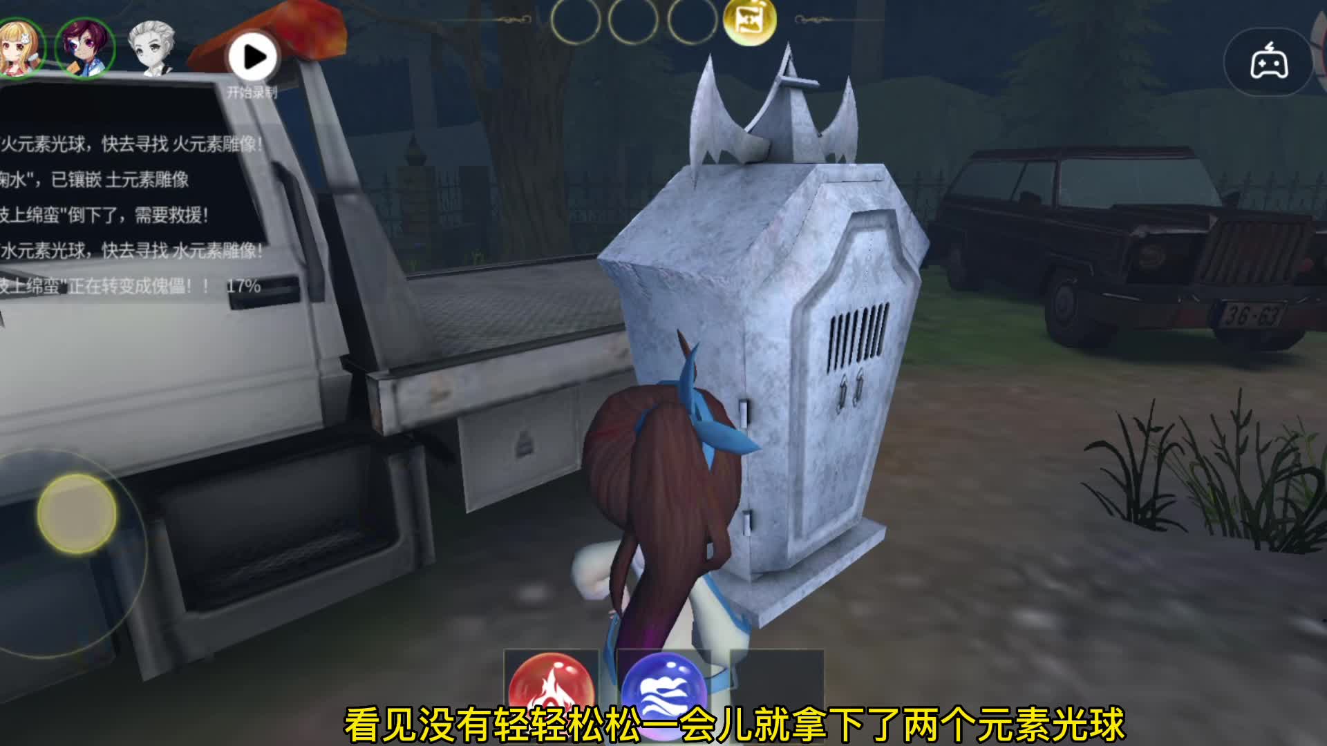 给你们一个恐怖躲猫猫3找元素光球的秘诀