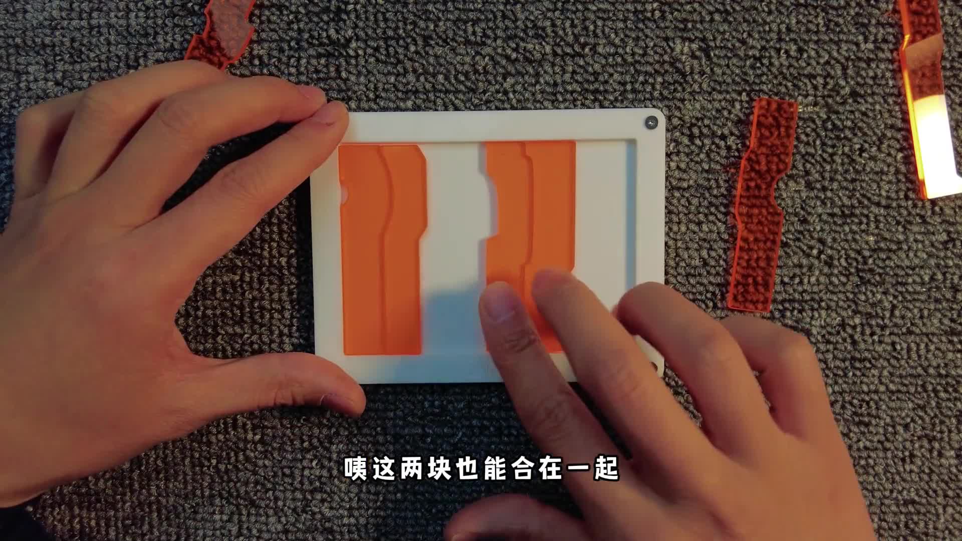 烧脑拼图每一步都被设计师预判？怎么塞进去？