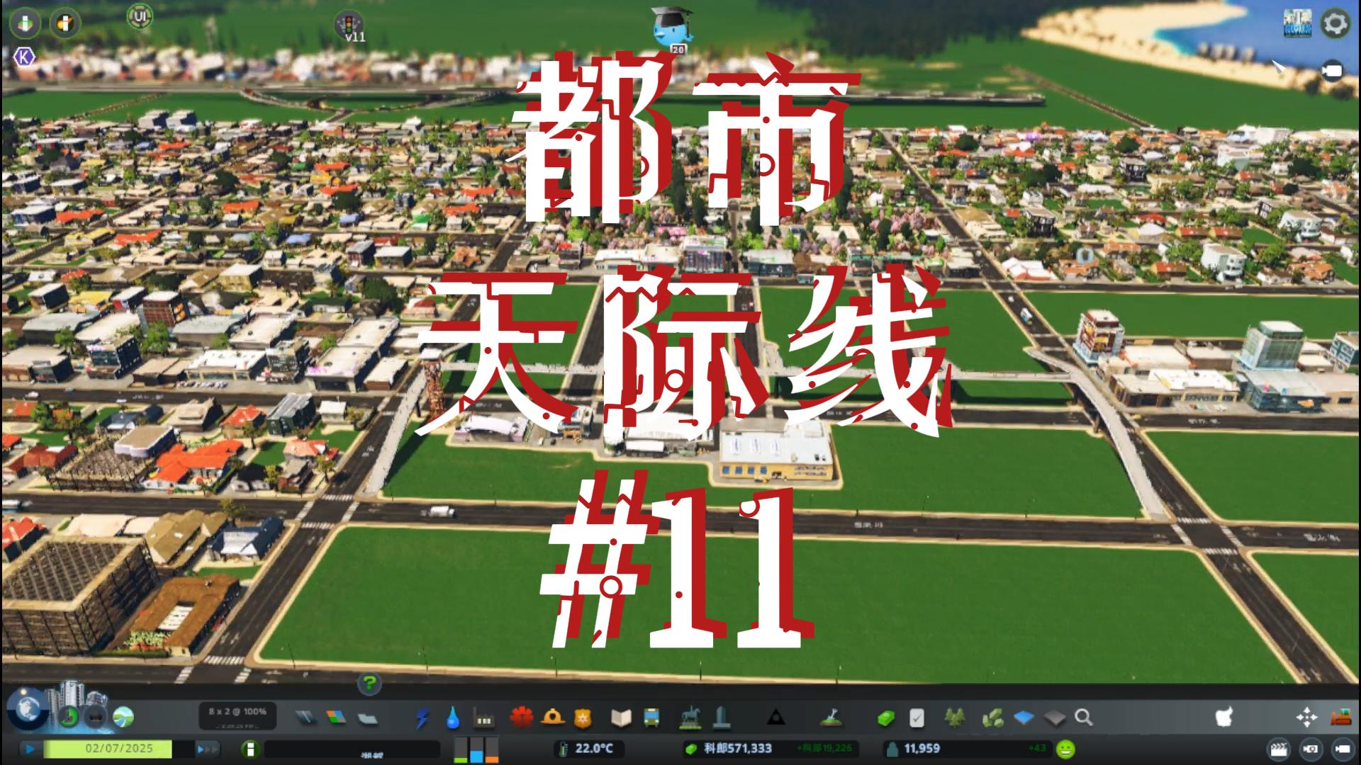 都市天际线11\-公共交通篇之公交总站及其线路规划#都市天际线#Steam游戏