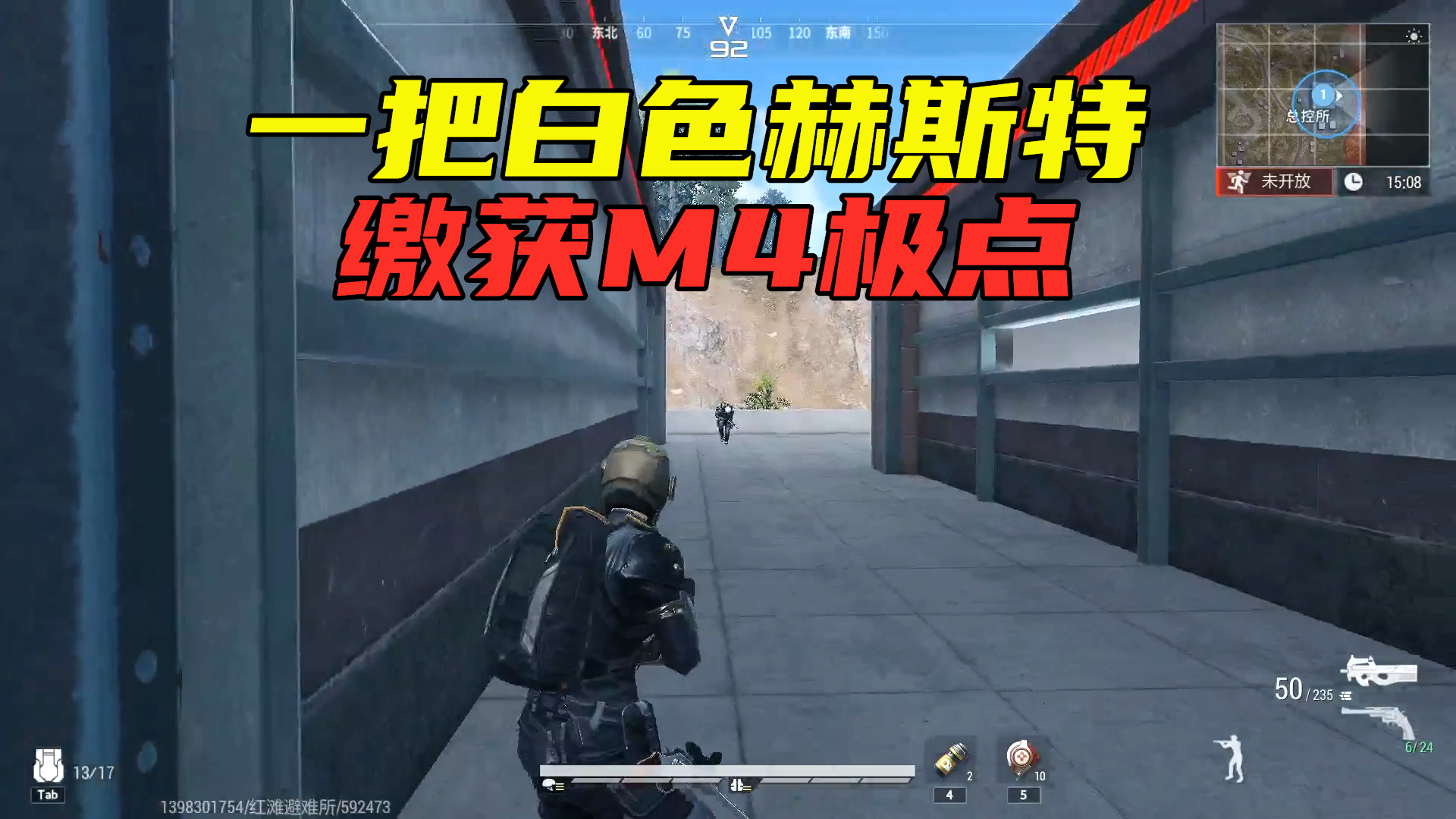 超凡先锋：开局一把白色赫斯特，击杀紫色五级大佬，缴获M4极点#超凡先锋