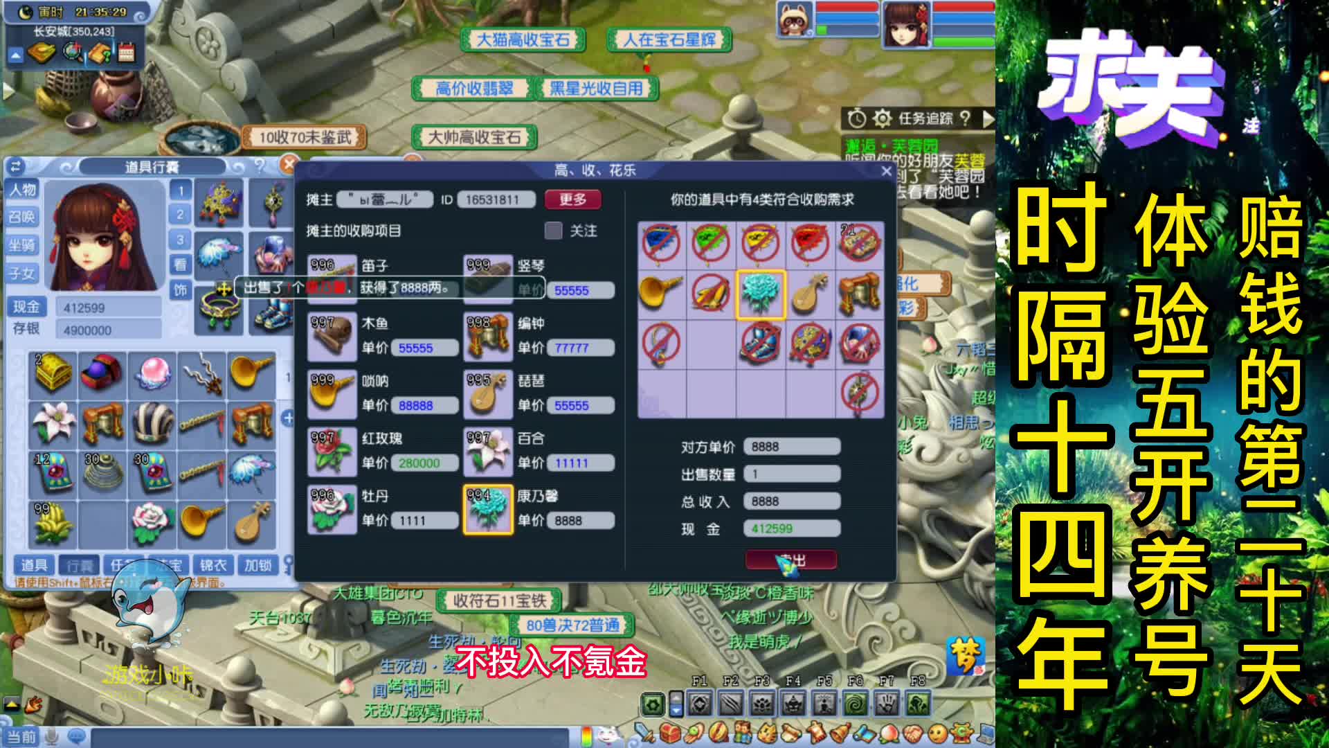 梦幻西游：五开养号第20天，收获的季节，聊聊五开多久回本？