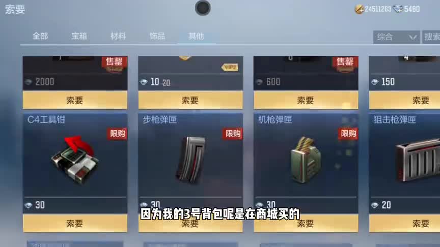 CF手游：小号送大号钻石亲测