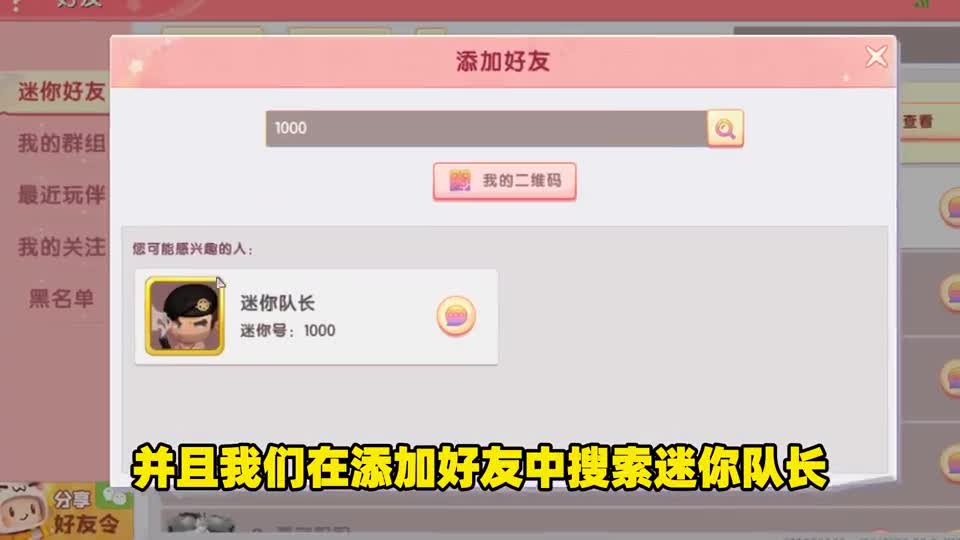 迷你世界：新版本“信用分”不足100的人，唯一被扣分的官方大大