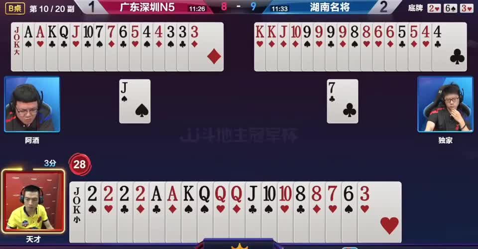 两炸对决太搞笑，地主手持二炸，农民九炸教做人