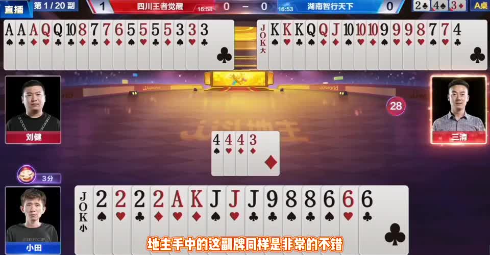 不愧是顶尖高手，解说断定赢不了，先扔三代教做人