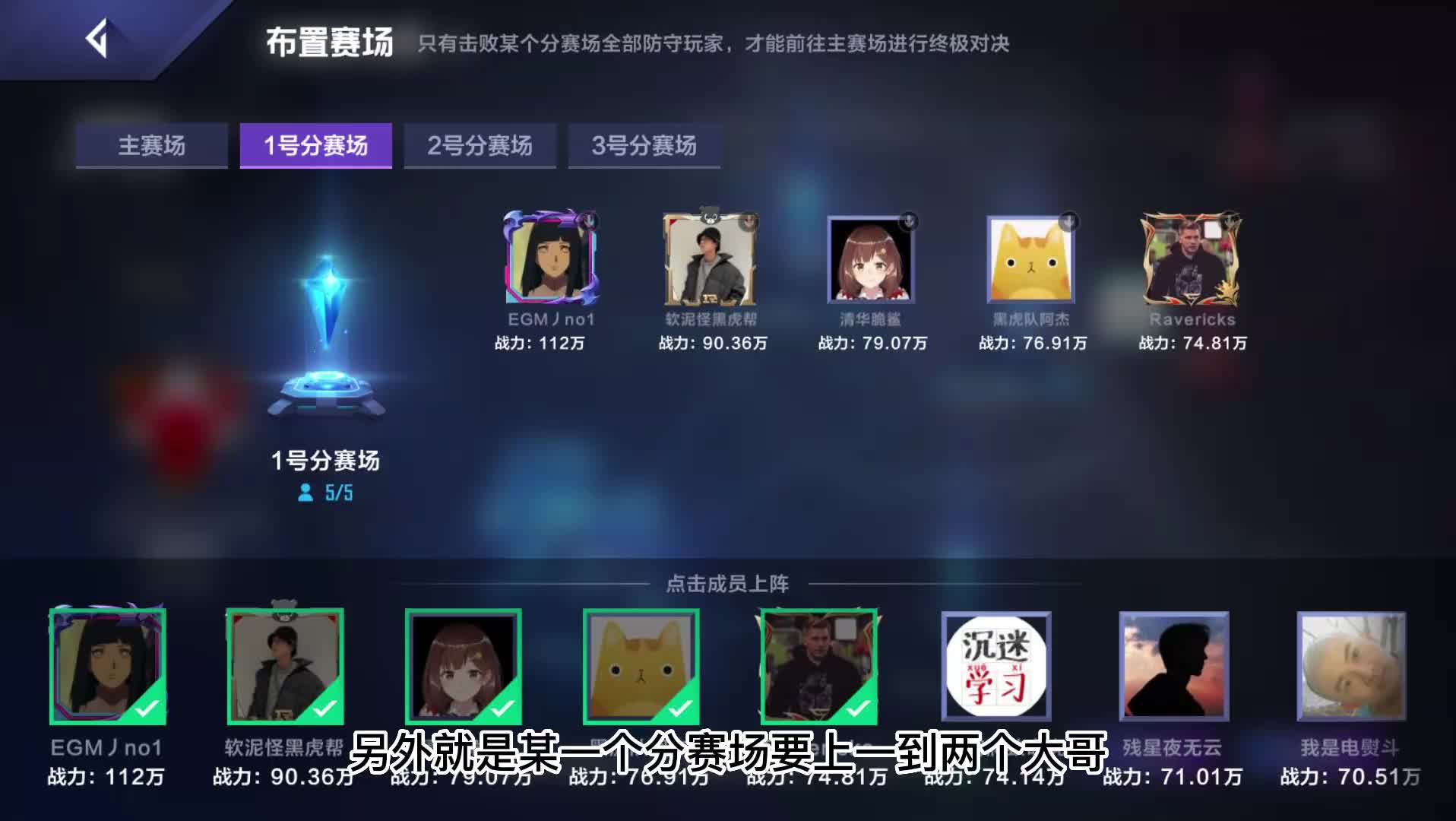 电竞经理详解联盟机制和联盟对抗赛怎么打？学会一周2W联盟币