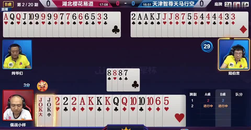 三炸对决太搞笑，地主手持天牌不走，两张2赢三炸