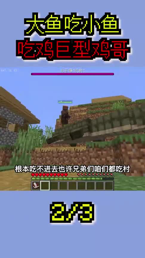 小鱼进化2