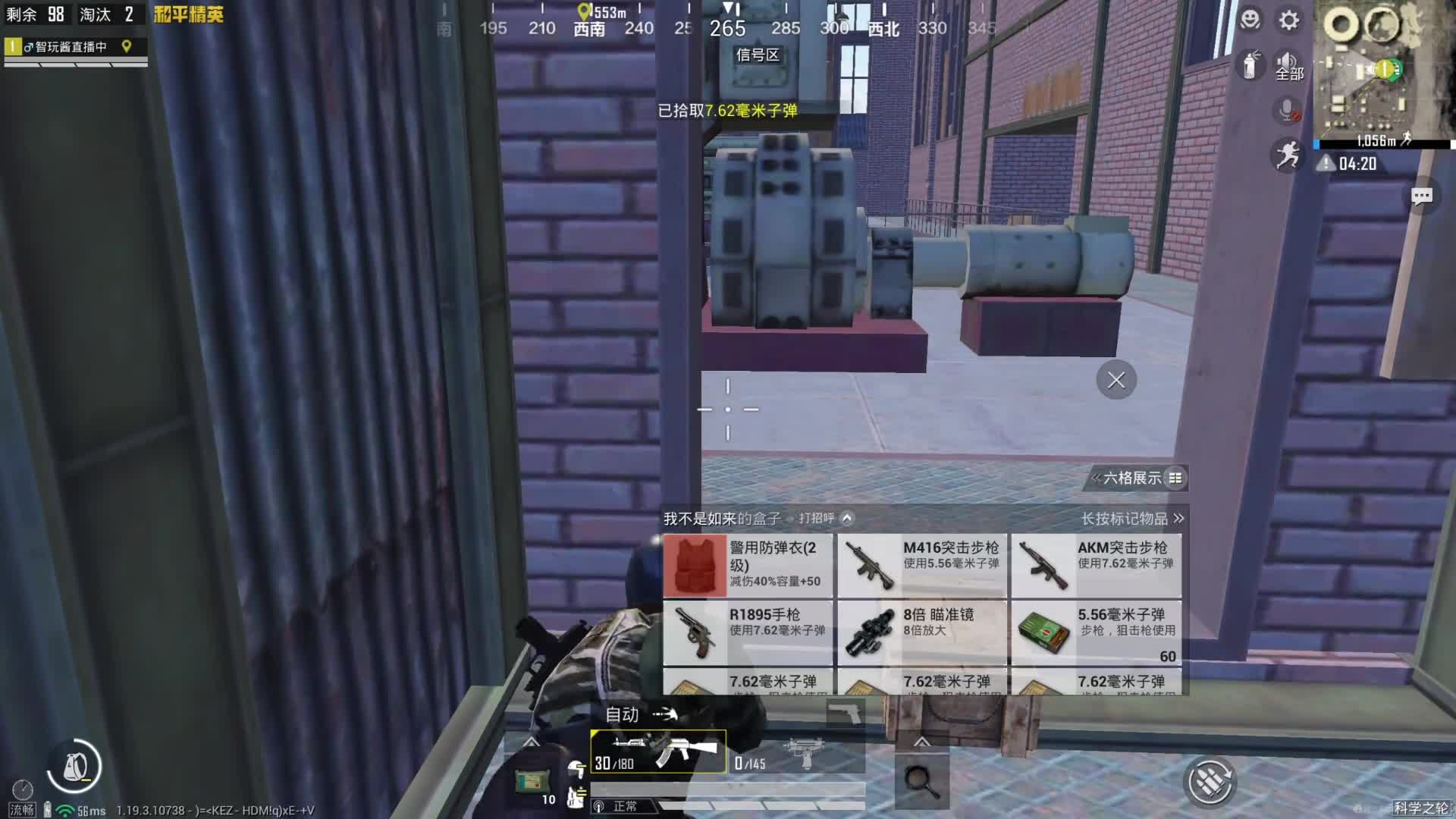 和平精英：这个主播点太背，让人机给打成盒