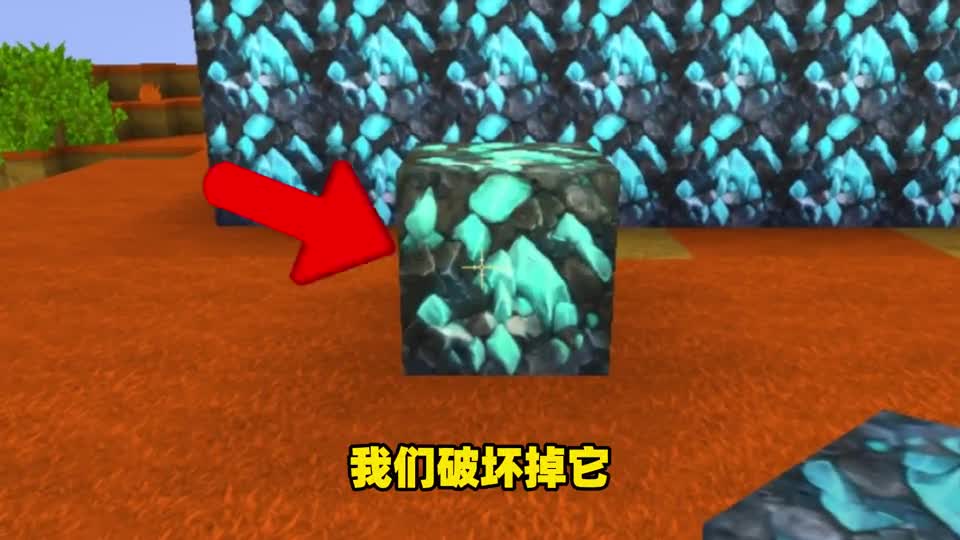 迷你世界：奇怪的“符文矿石”里面封印着怪物，很可怕请不要靠近