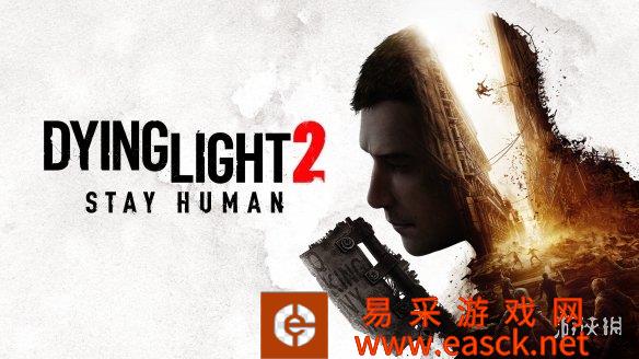 《消失的光2》超能模式7月29日启动