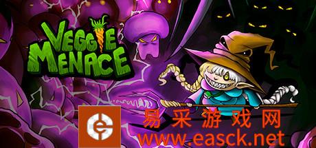 《Veggie Menace(蔬菜威胁)上架Steam
