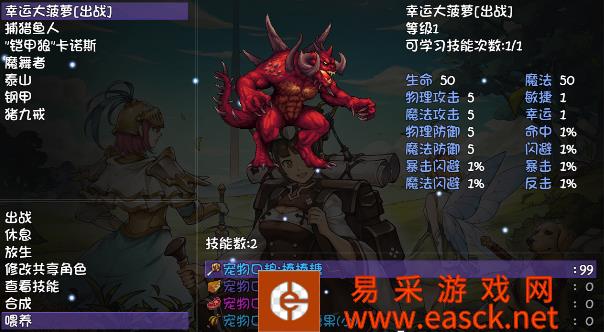 再刷一把宠物怎么升级 宠物升级方法介绍