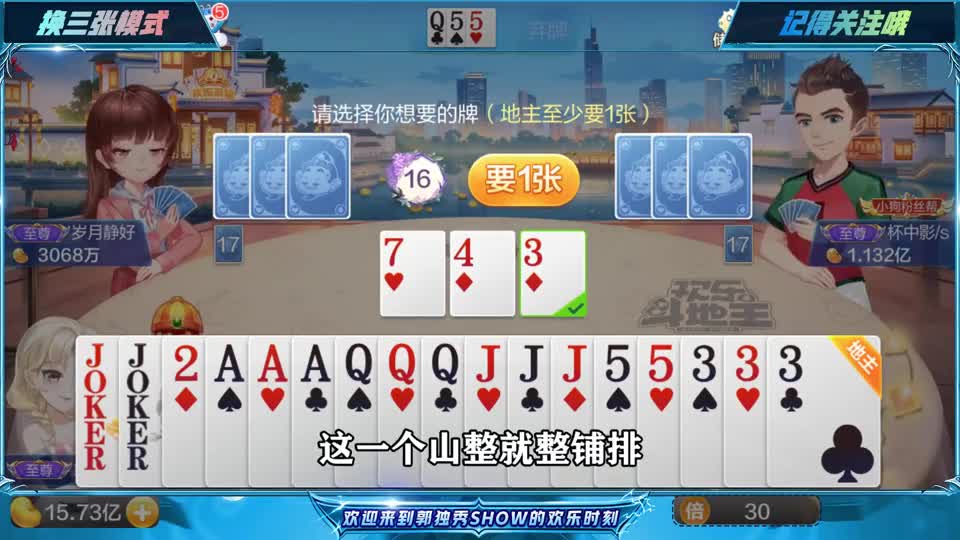 斗地主：见过从左出到右的牌型吗，王炸AAAA能做到