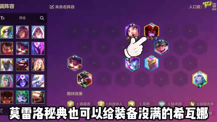 新版强势上分T0阵容，龙女95，变阵灵活稳稳吃分！