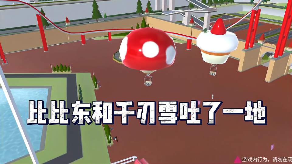 樱花校园：比比东和千仞雪被小舞桐折腾得吐了一地