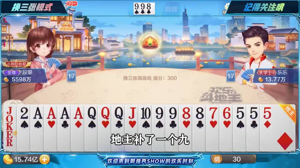斗地主：大王带着AAAA叫地主，每一种换牌都是那么如意