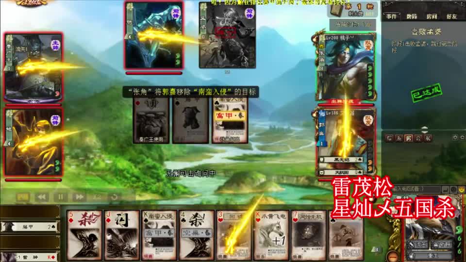 三国杀：转轮王动也没动就被干掉？郭嘉挨揍卖血却很开心