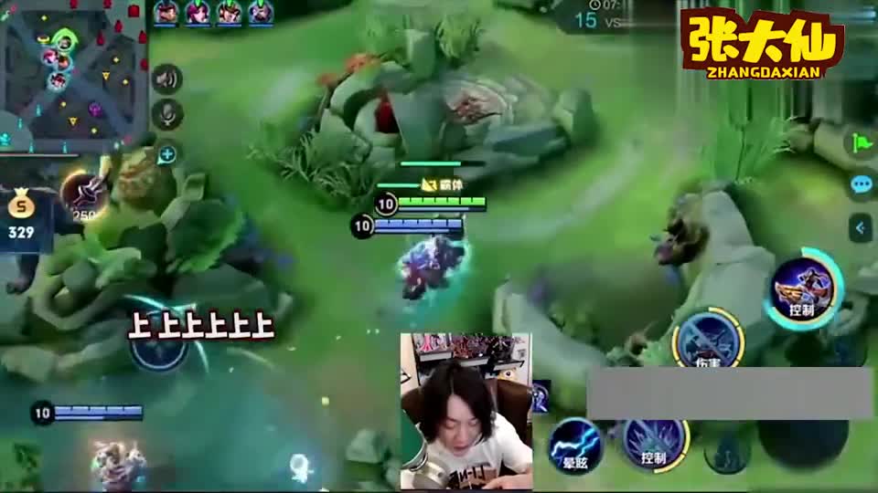 张大仙：只要队友看不见，他就不知道我菜！观众：没勾中过