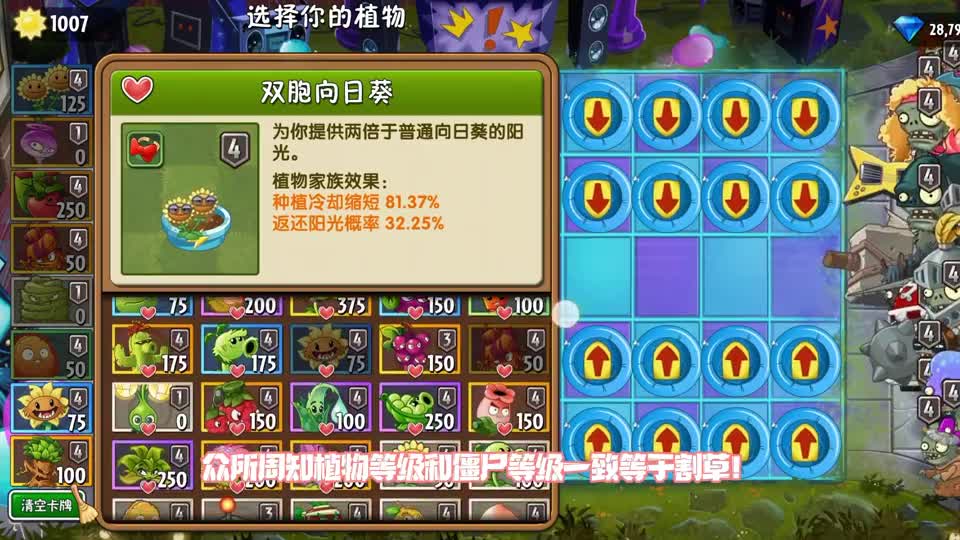 植物大战僵尸：这个植物选择，一看就知道是小鑫的老粉！