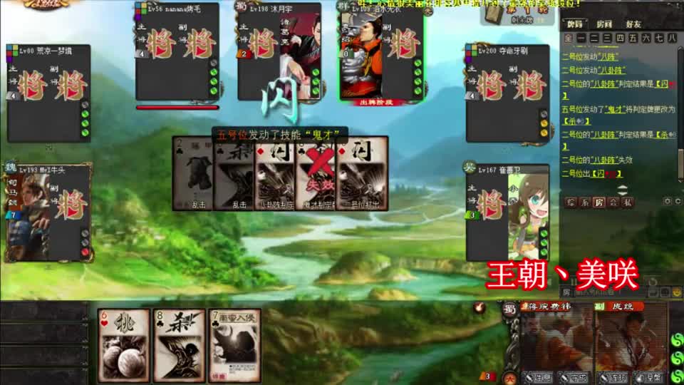 三国杀：大汉核心袁本初，卧龙凤雏两大军师撑起蜀国一片天