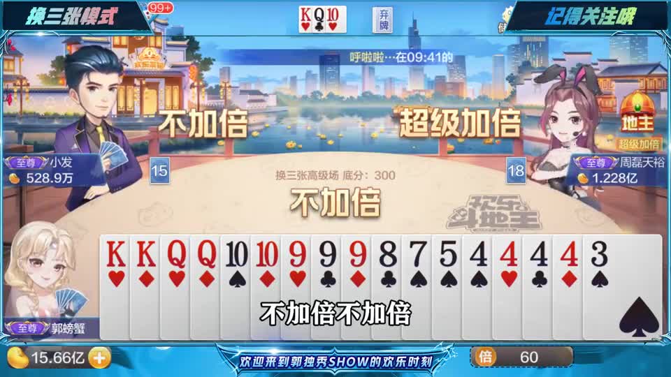 斗地主：地主王炸就敢明牌，队友千万不能放弃