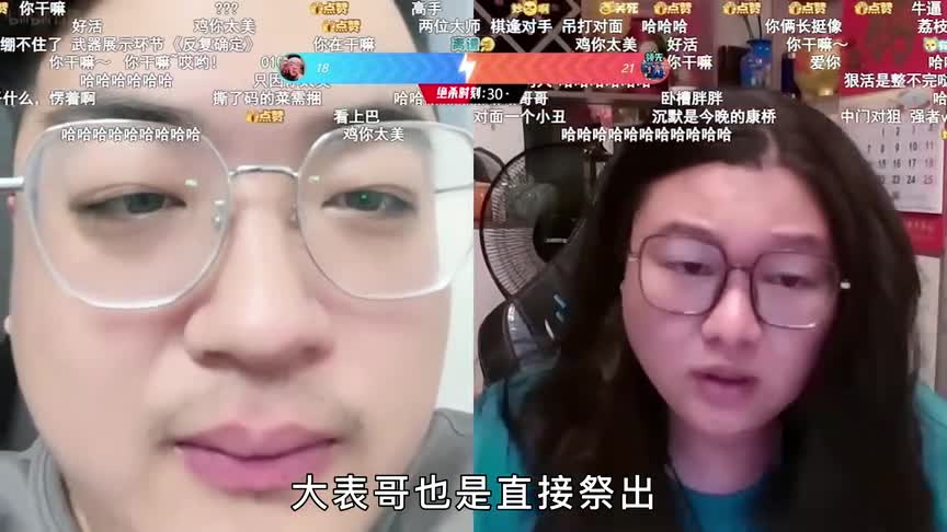 谁才是真ikun？琛总和大队长的对决，水友：露出鸡脚了吧