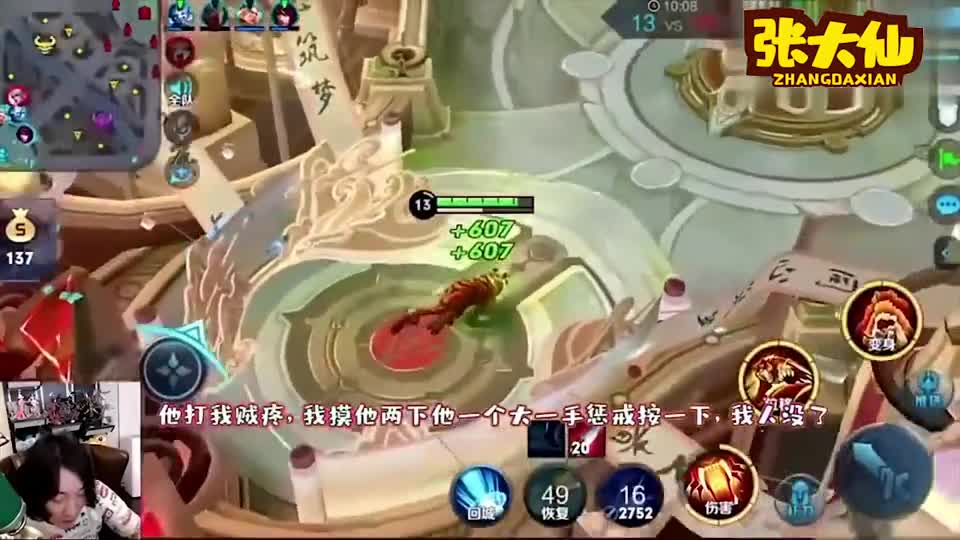 张大仙：一人逆天改命，剩我一个人要打五个人！观众：花木兰太秀了