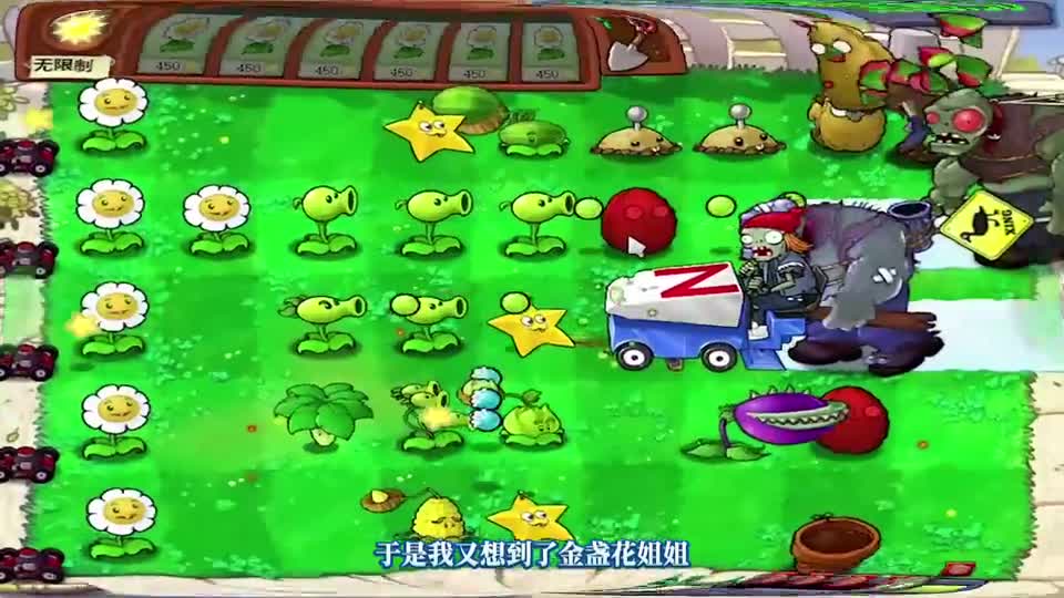 【植物大战僵尸】我选了一个巨人僵尸！