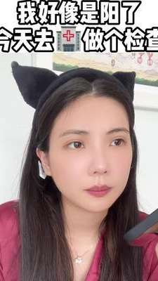 朋友们，我好像中了