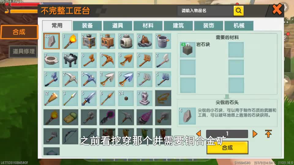 迷你世界：沙漠城堡像个盲盒！小燕子费了好大力气，还受到了伤害