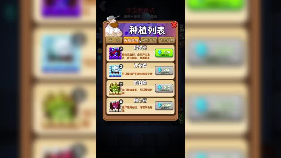 植物大战僵尸躺平001