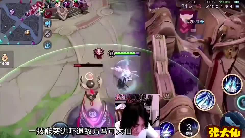 张大仙：被粉丝嘲笑不会赵云，惹怒了大仙这局不拿MVP，直接抽十个668
