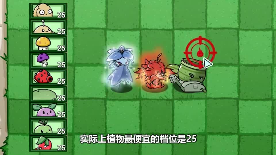 植物大战僵尸：盘点25阳光植物 是物美价廉还是略显凑数？