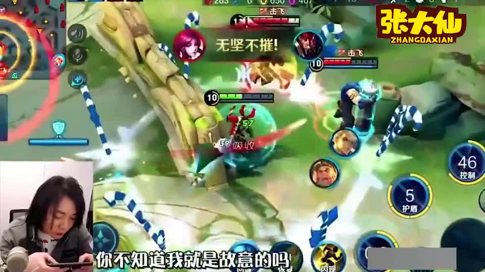 张大仙：快出来打死我！对面：从没听过这么无理的要求