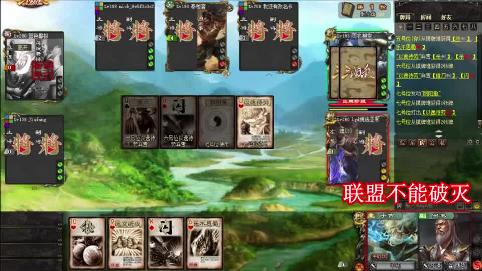 三国杀：群魔乱舞让人绝望的配合，千幻横征都很赖皮