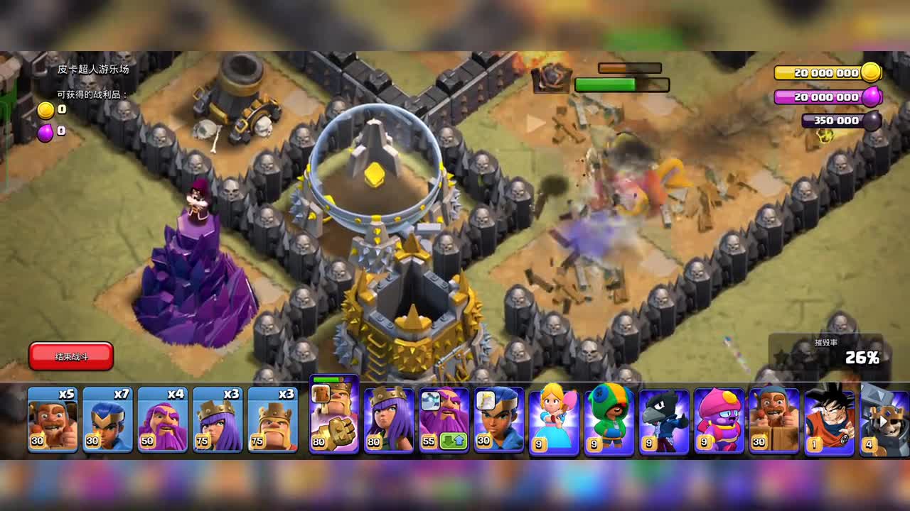 部落冲突 夏日蛮王特战篇