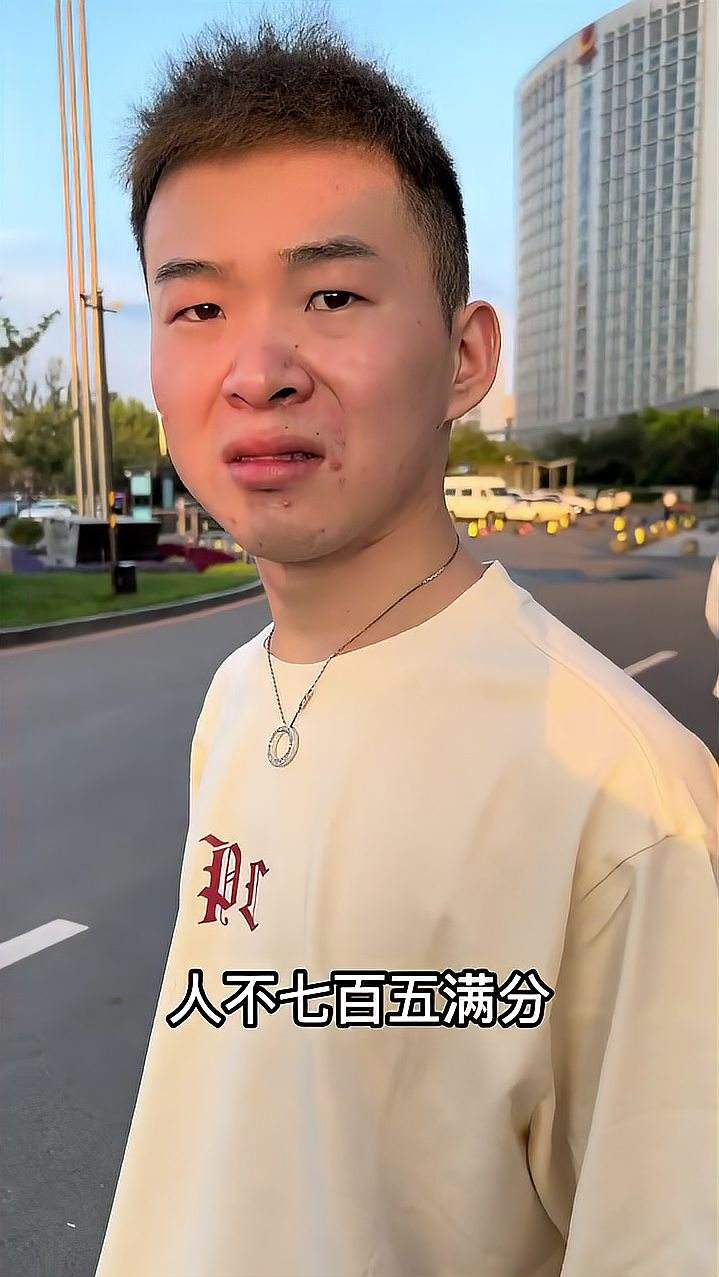 你们都多少分啊？
