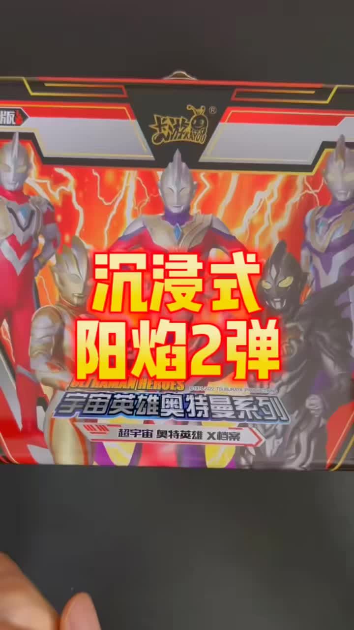 阳焰版2弹它来啦